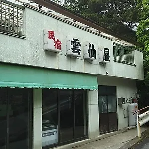 Minshuku Unzenya ロッジ